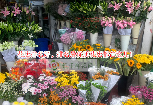 淮南谢家集区花店排名,淮南谢家集区最优质花店都在这儿!